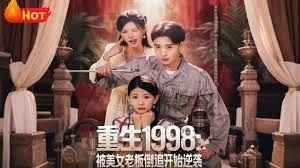 长河东流24集