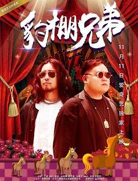 守城前传演员表名单