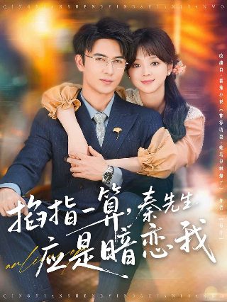 《龙凤店传奇》
