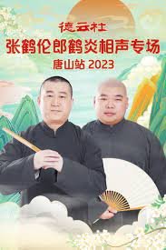 仙逆97在线观看完整观看高清