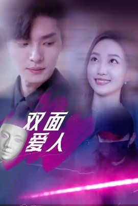 我不是王毛完整版