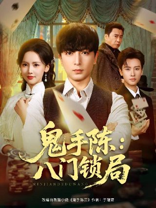 宋代足球小将第二部57集在线观看视频
