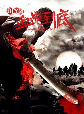 电影鞭炮在线观看国语高清