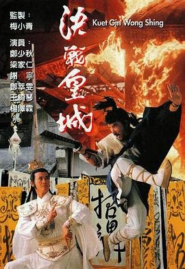 至尊先生2 在线播放免费观看高清