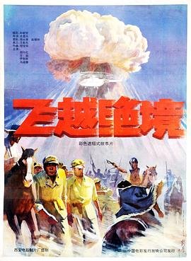 导演万岁百度百科