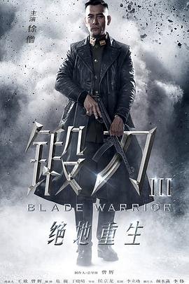 保护我方城主在线免费观看