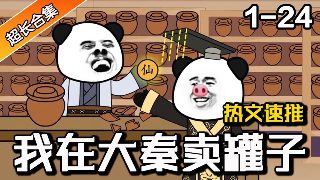 斗破苍穹第29集免费观看视频动漫