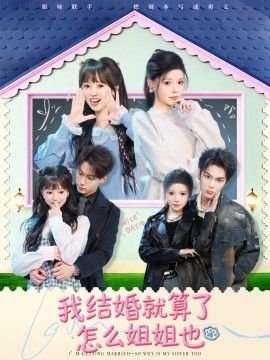 《善良的阿呆》第二集在线观看视频播放