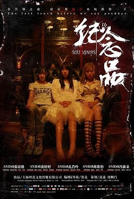花与蛇2豆瓣
