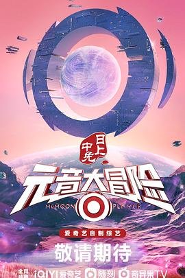 《夺命心跳》电影下载观看视频全集免费播放