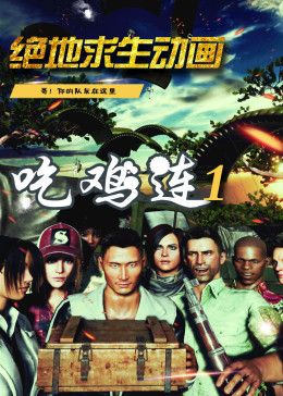 乌鸦小姐与蜥蜴先生 电视剧13集