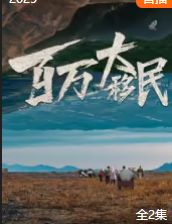 余罪36集