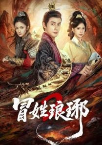 《红箭》演员表名单介绍大全视频下载