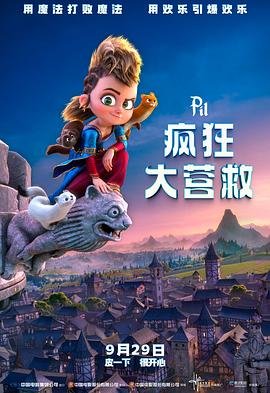 电影《诛仙2》免费观看全集视频播放高清下载安装
