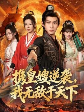 再来一次第24集免费观