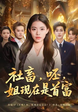 电视剧浴火重生免费观看国语