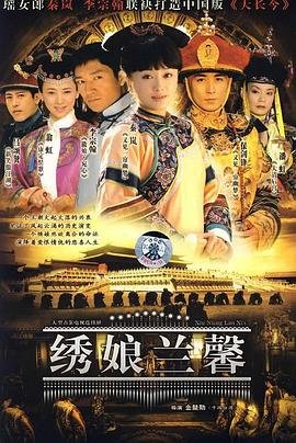 播放四大名捕电视剧