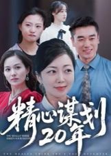 超时空恋人19集在线观看免费