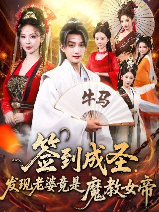 午夜整容室海报