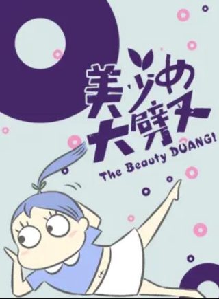 一路欢笑2013戏曲频道
