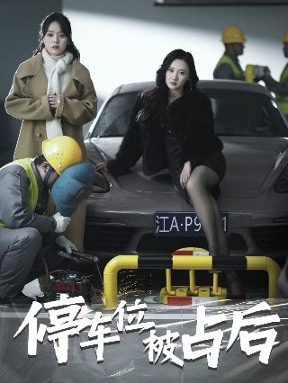 《花开花落》演员表介绍图片高清大图大全