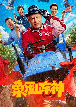 电影《哭恋》在线观看国语版高清视频免费