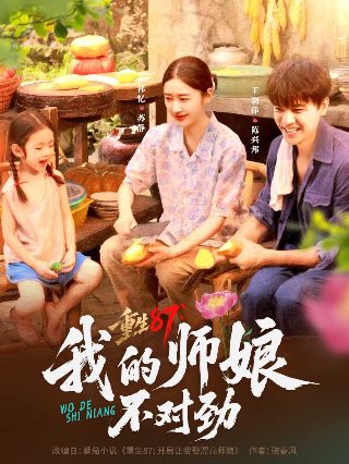 僵尸海狸第四集免费观看全集下载