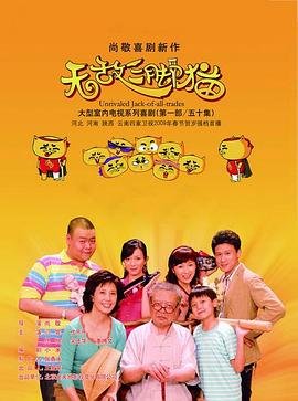 吴越版《西游记》免费观看在线播放视频下载
