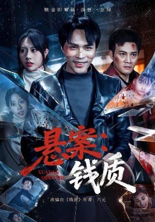 重案六组4第21集免费观看全集下载视频