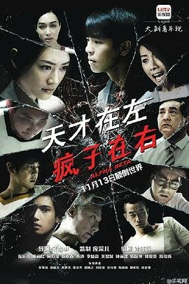 白夜追凶18集免费观看下载
