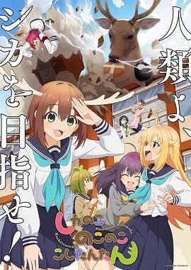 长白太岁在线看