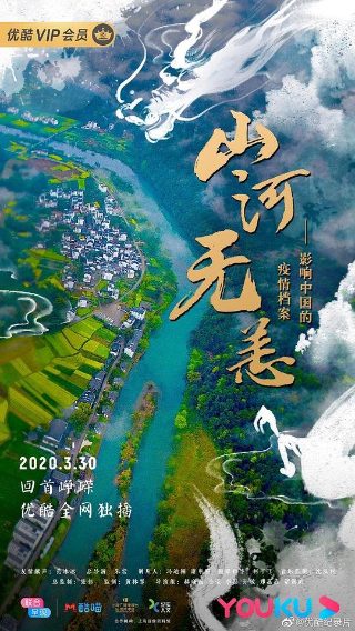《天师捉妖》片场视频在线观看全集免费下载