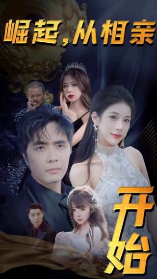 《四美寻春》免费观看在线播放视频下载