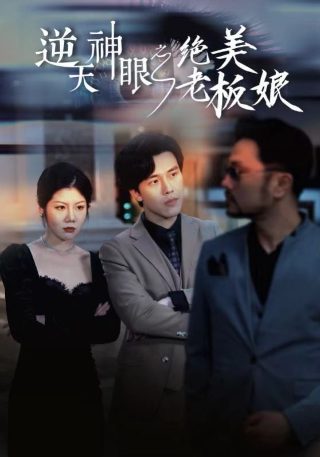 我的神灯朋友们演员表