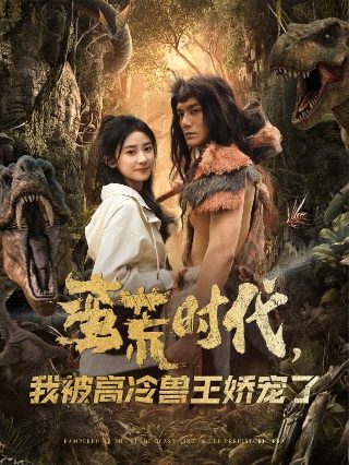 空心大少爷迅雷下载资源百度云盘
