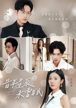 罚罪2电视剧40集在线观看免费高清版下载