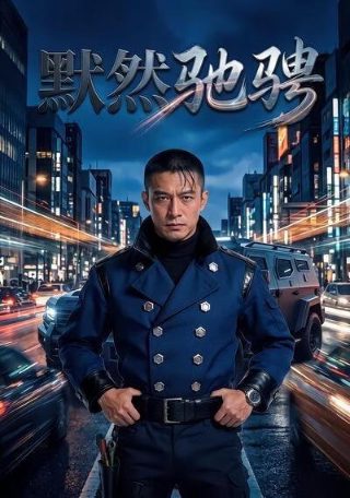 电影掠夺者主演吴京是谁扮演的