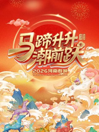 娇娇甜妻被全家追着宠电视剧