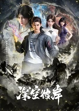 《第三者》大结局视频完整版免费观看高清下载