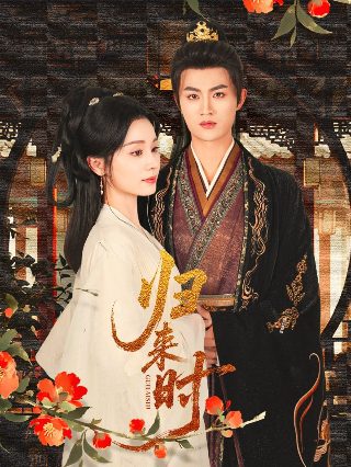 我是谁2018