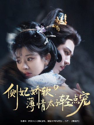 电视剧爱在粉雪时光剧情简介