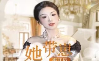 我去过你的未来 电视剧全集在线观看