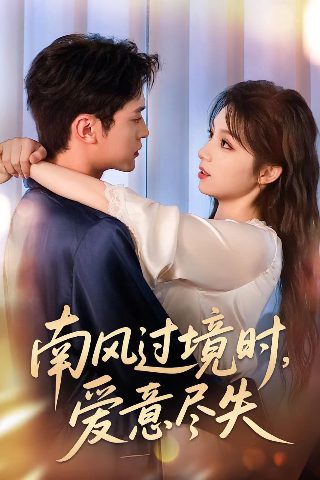 长歌行 第27集