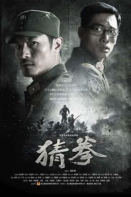 开拓者电影剧情介绍