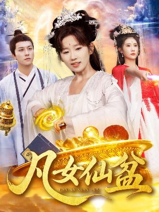 哪吒传奇大结局西瓜视频
