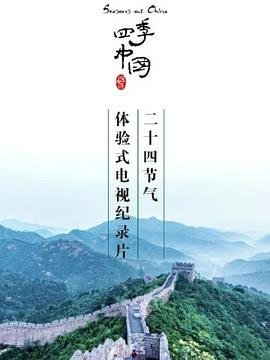 泪光闪闪电影