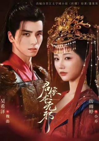 武庚纪第四季动漫免费观看全集完整版4