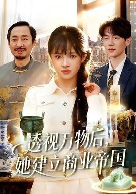 白狐电视剧免费播放完整版在线观看高清