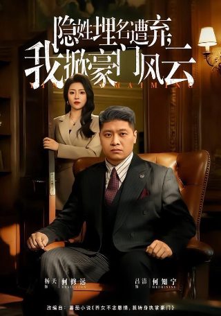 电视剧《沧海》合集播放视频大全