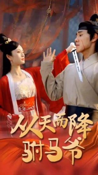 恋爱捕手1